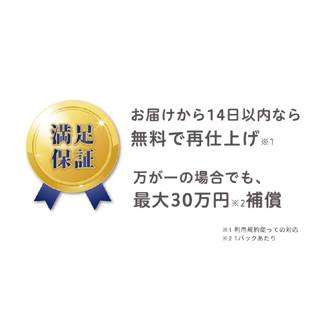 保管付 プレミアム衣類クリーニングパック ６点: 家事の宅配 カジタク