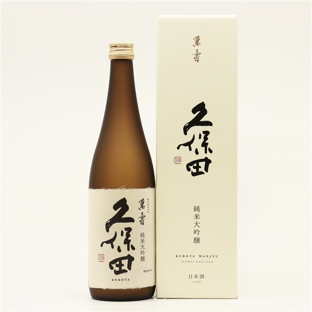 久保田 萬寿 純米大吟醸 720ml(720ml 純米大吟醸/10): 地酒専門店リカーショップサトウ｜JRE MALL