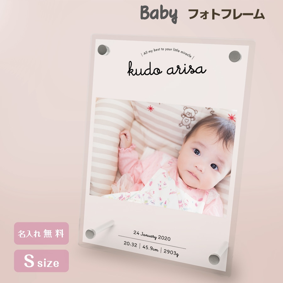 名入れ無料】 フォトフレーム 出産祝い 誕生祝い 赤ちゃん baby 写真