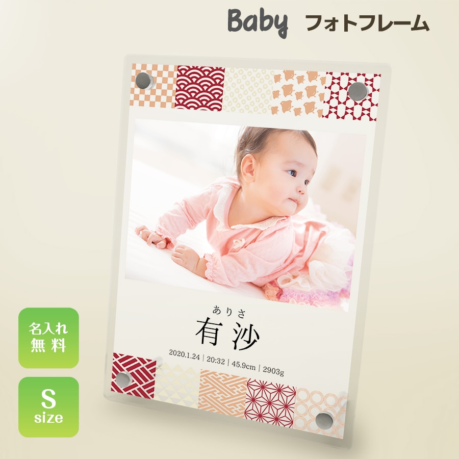 名入れ無料】 フォトフレーム 出産祝い 誕生祝い 赤ちゃん baby 写真