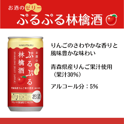 白鶴 ぷるぷる酒飲み比べ10本セット(5種類×各2本）<化粧箱入>: 白鶴