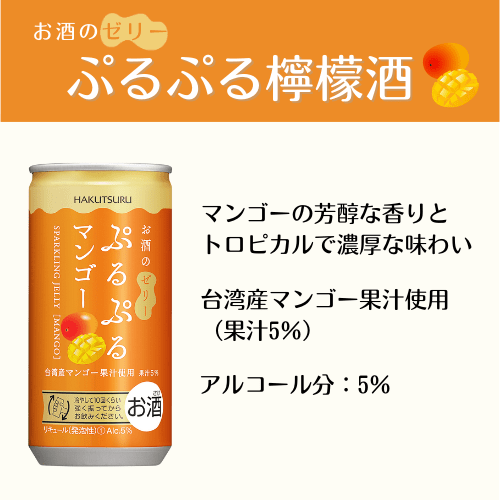 白鶴 ぷるぷる酒飲み比べ10本セット(5種類×各2本）<化粧箱入>: 白鶴