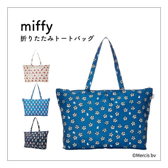 miffy ミッフィー 折りたたみトートバッグ フラワーブルー(フラワー