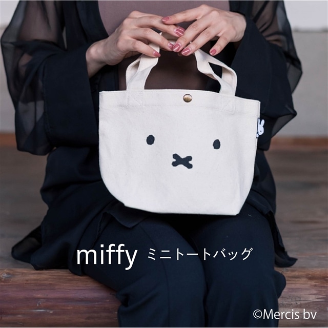 miffy ミッフィー 帆布ミニトートバッグ フェイスナチュラル(フェイス