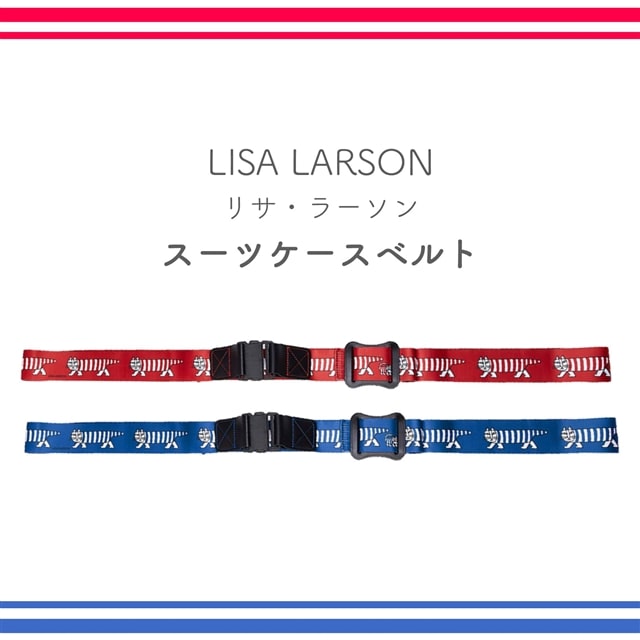 LISA LARSON リサ・ラーソン スーツケースベルト レッド(レッド 
