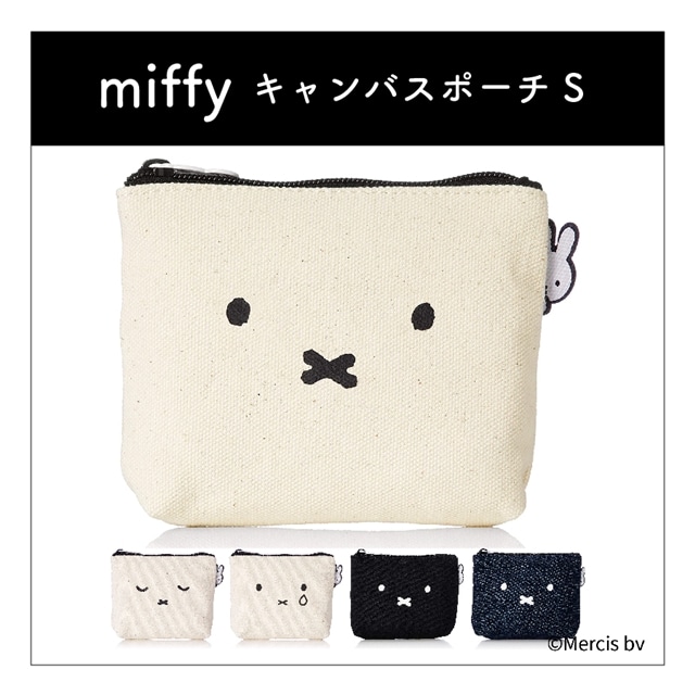 miffy ミッフィー 帆布ポーチ S フェイスナチュラル(フェイス