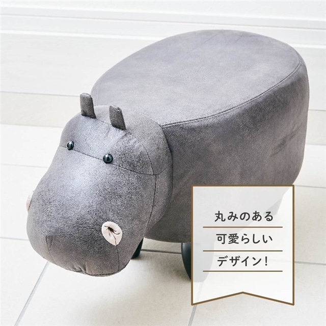 サイモチーフのアニマルスツール Rhino リノ ベージュ(ベージュ