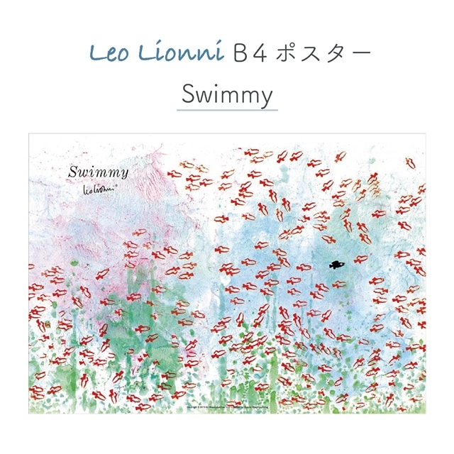 Leo Lionni レオレオニ B4ポスター Swimmy(Swimmy): cliffhanger by En