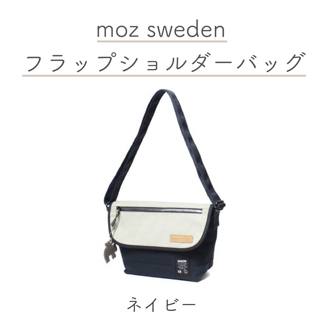 moz フラップショルダーバッグ トリコロール(トリコロール