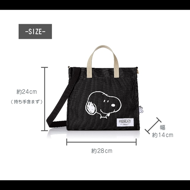 SHIPS×SNOOPY 2WAY トートバッグのBlack-