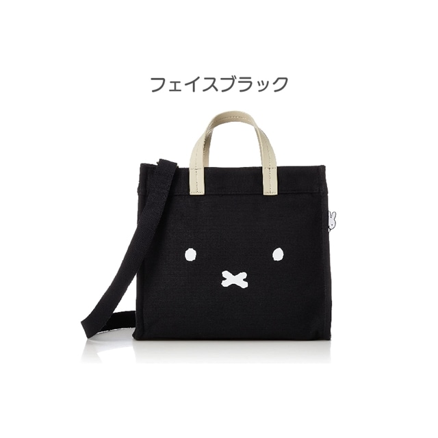 miffy ミッフィー 2WAYトートバッグ フェイスデニムブラック