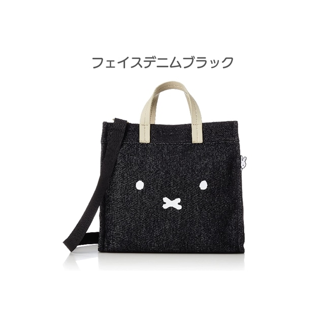 miffy ミッフィー 2WAYトートバッグ フェイスデニムブラック(フェイス