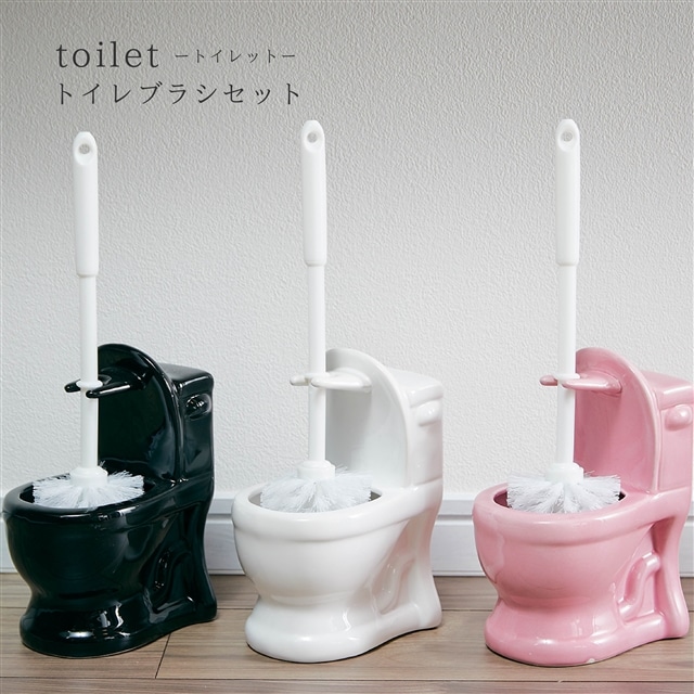 トイレブラシセット toilet トイレット ブラック(ブラック