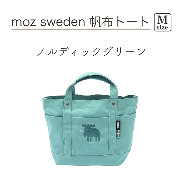 moz 帆布トートM ノルディックグリーン - トートバッグ