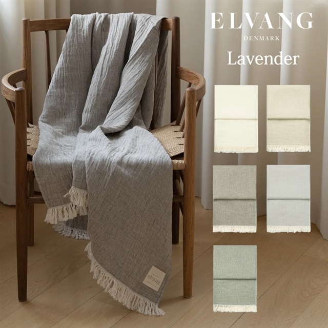 ELVANG 北欧デンマーク発 オーガニックコットン リネン Lavender