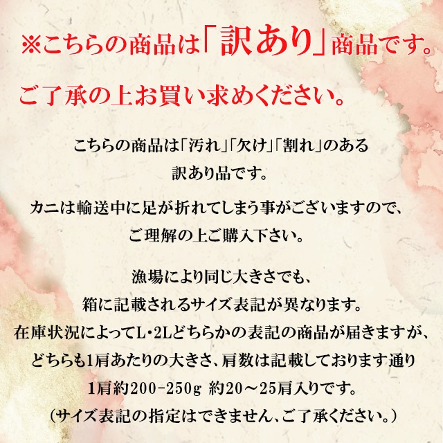 送料無料 ボイルズワイガニ 脚 セクション 5kg Lから2lサイズ相当 0 250g 肩 甲羅を除いた肩から足の部分 海産王子 Jre Mall店 Jre Mall