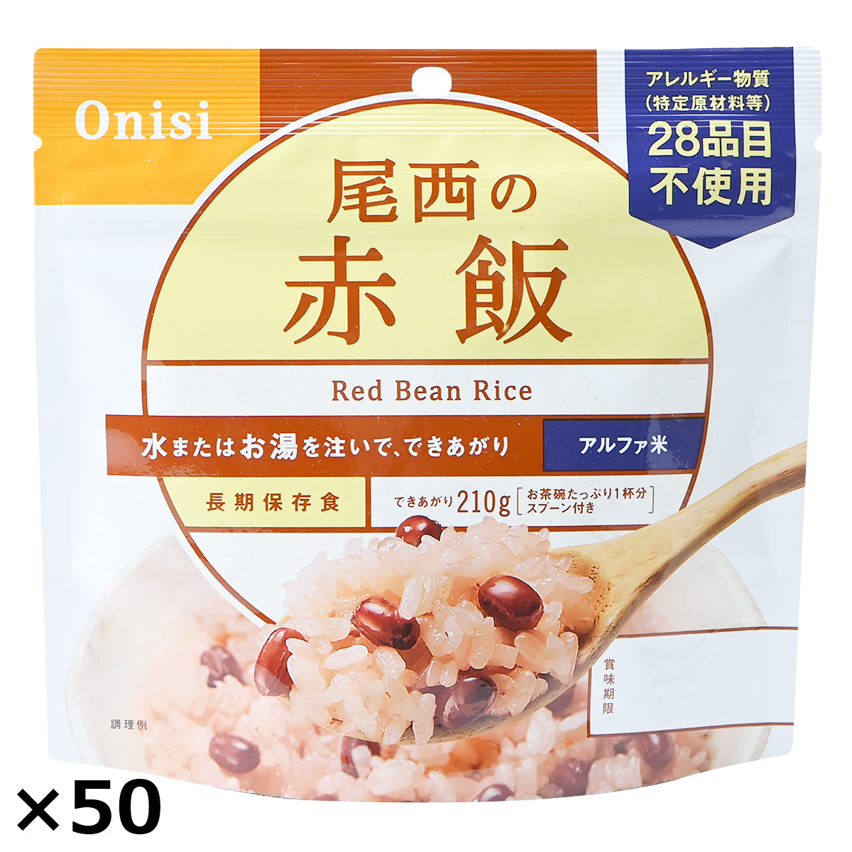 送料無料 尾西の赤飯 50個 〔(赤飯100g、食塩1.4g、スプーン)×50〕非常