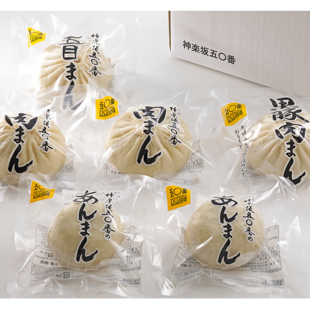 送料無料 点心 バラエティーセット 〔肉まん200g×2、あんまん140g×2