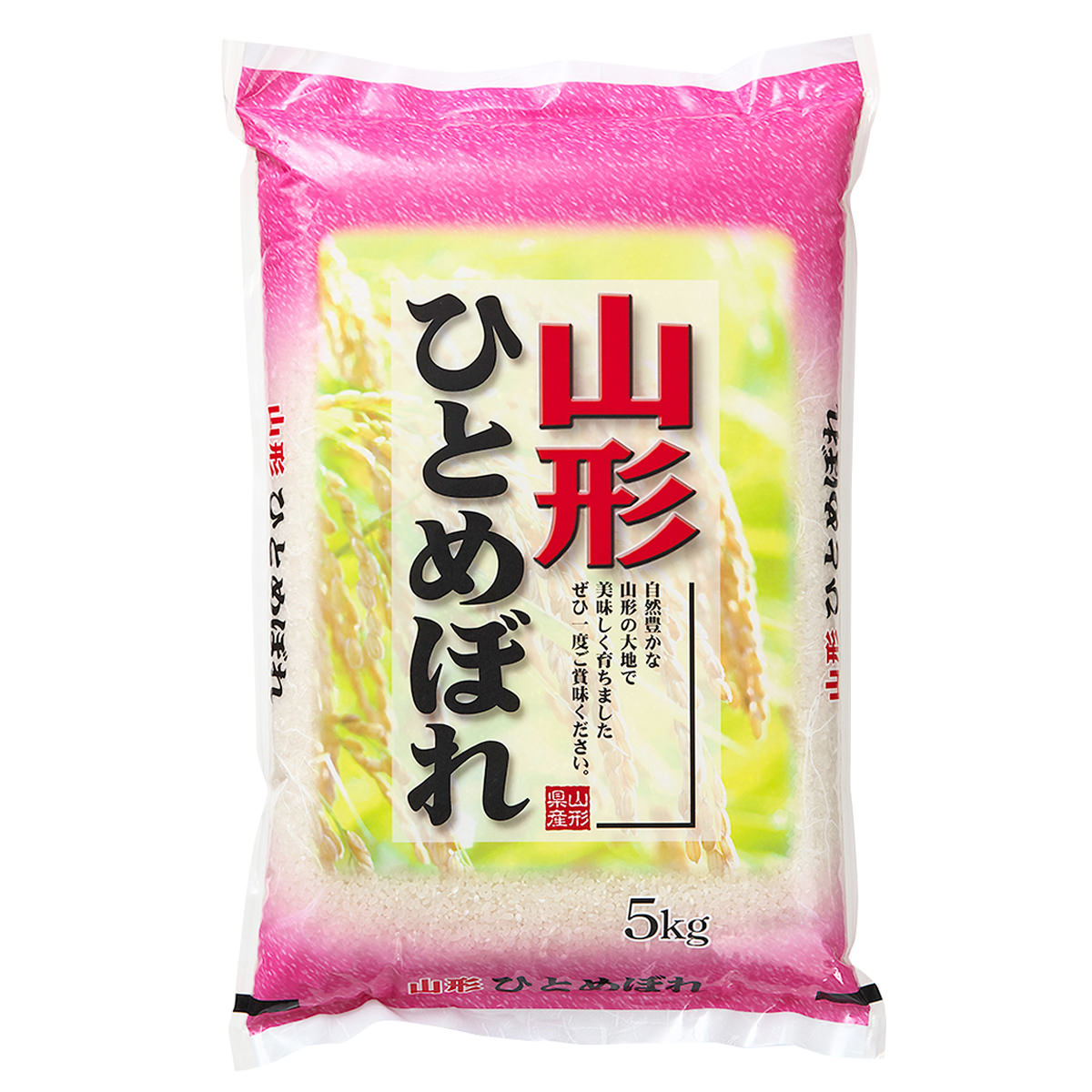 送料無料】ひとめぼれ 精米 山形県産 〔5kg×2〕 お米 国産 山形