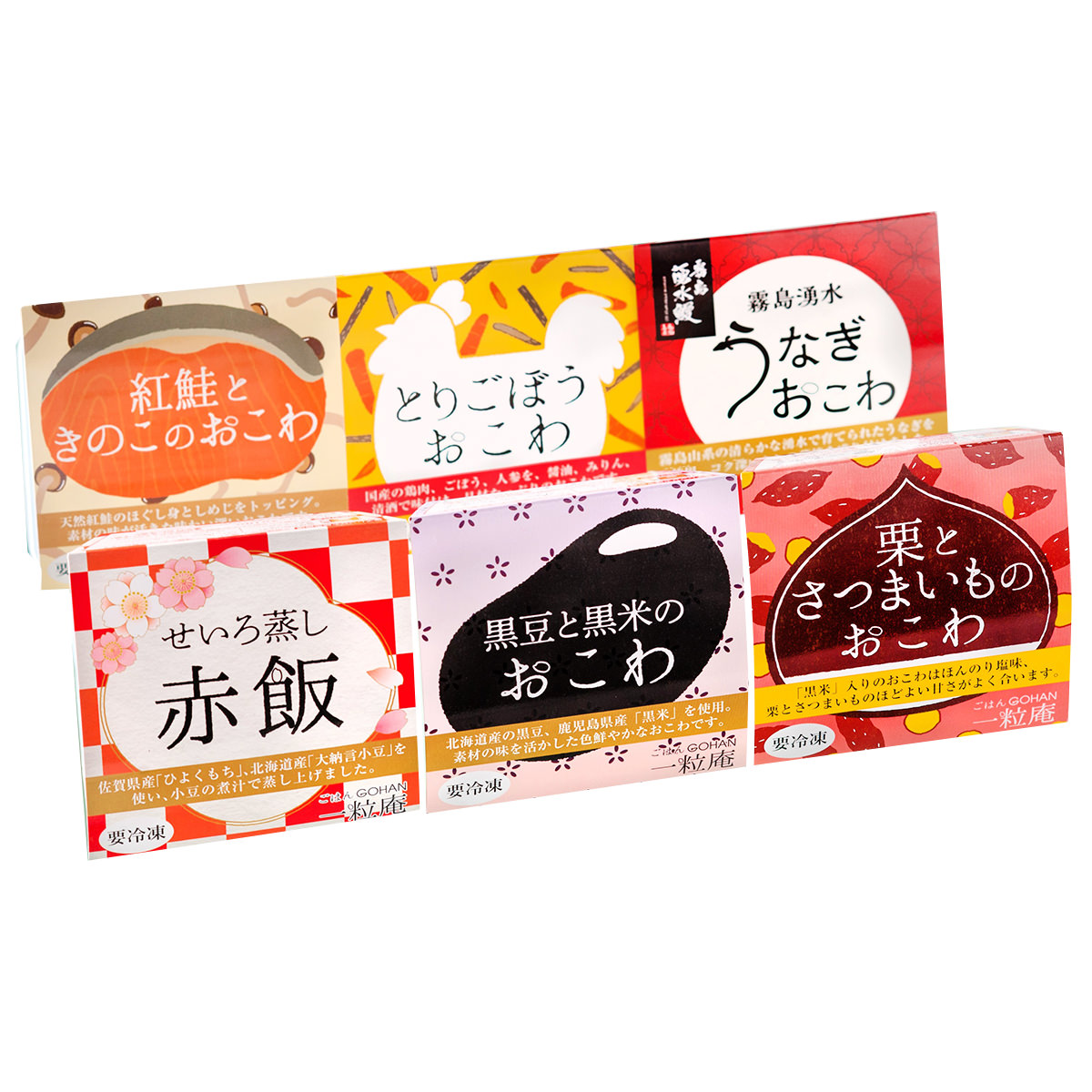 送料無料 一膳おこわ 6個セット 〔赤飯、黒豆と黒米のおこわ、栗と