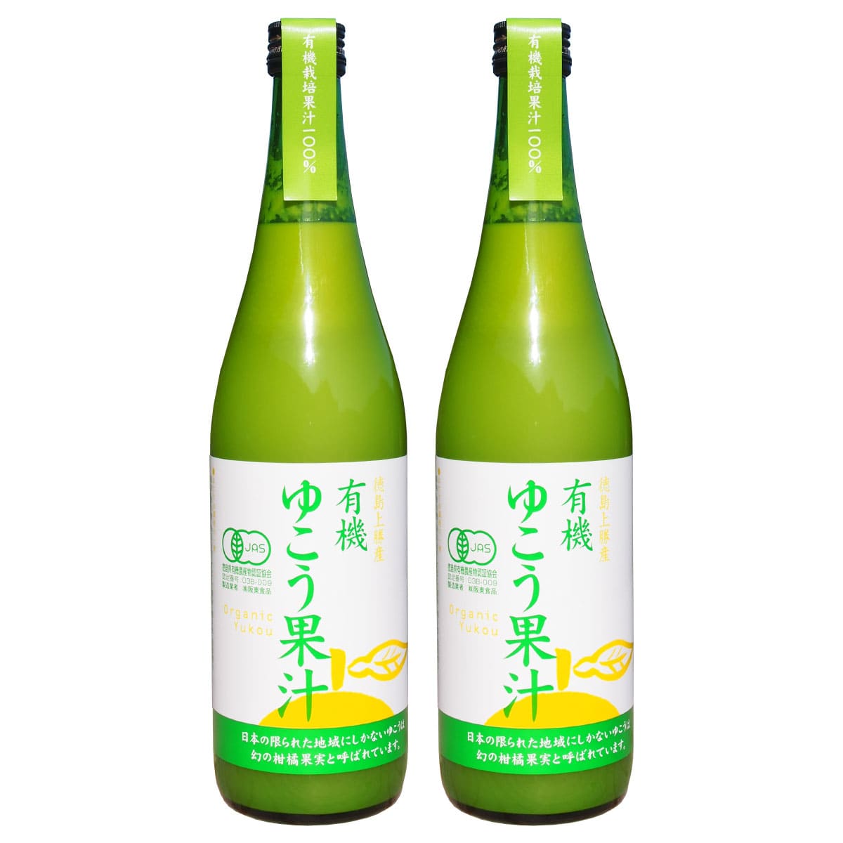 送料無料】有機ゆこう酢 有機ゆこう果汁100％ 〔720ml×2〕 酢 調味料