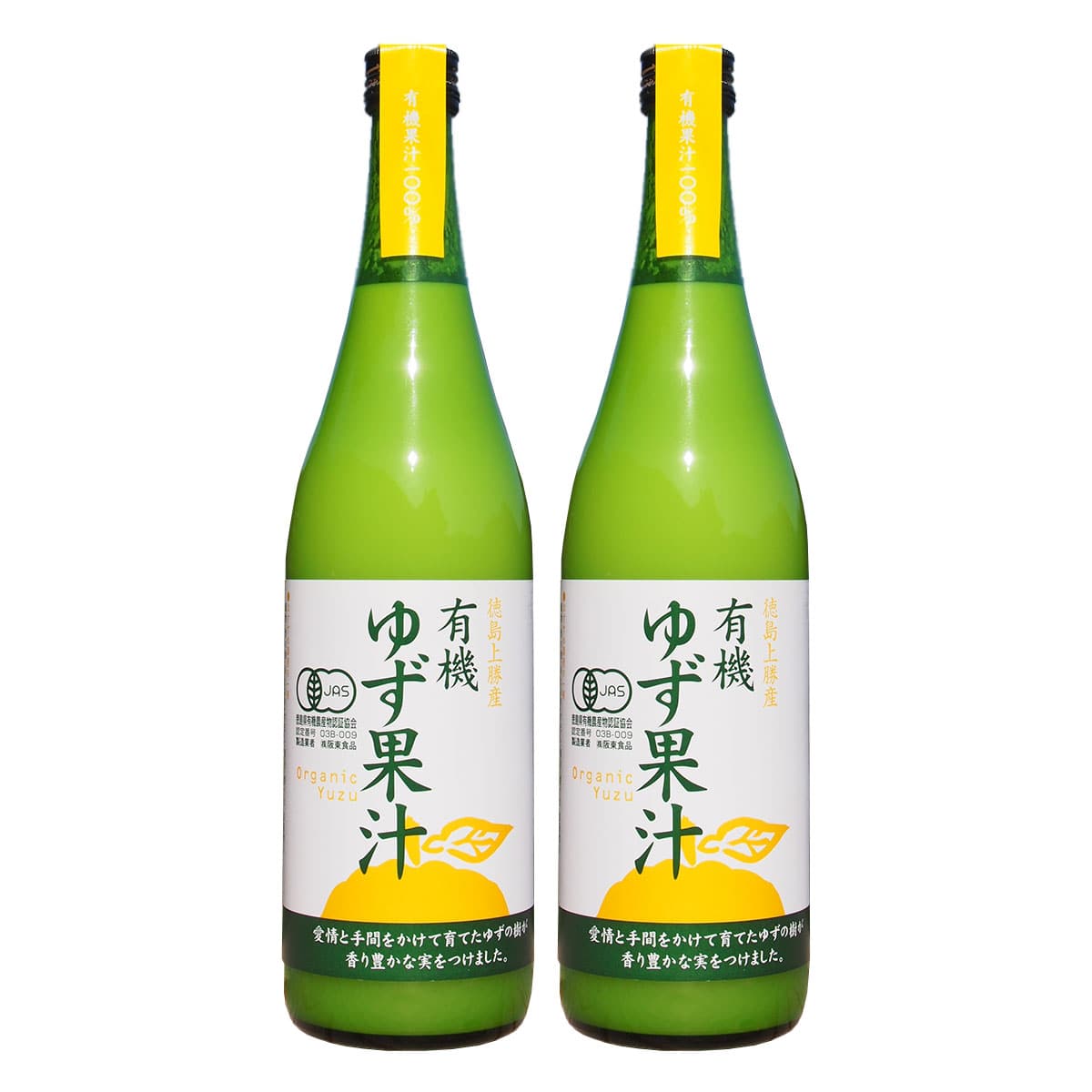 送料無料】有機ゆず酢 有機ゆず果汁100％ 〔720ml×2〕 酢 調味料 徳島