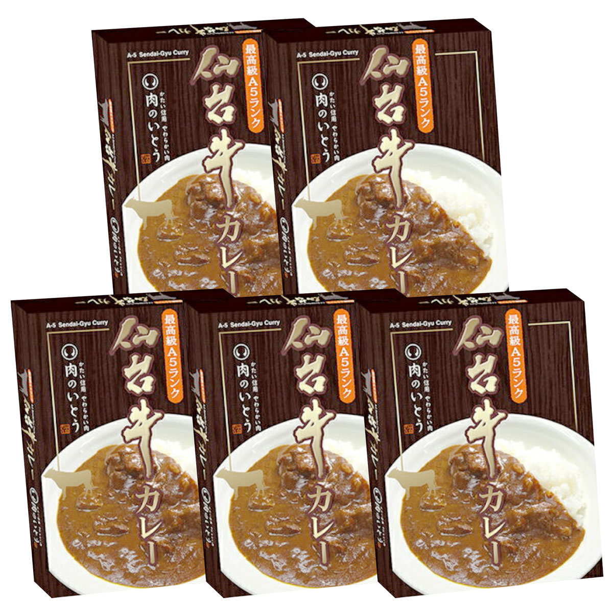 送料無料】仙台牛カレー 5個 〔200g×5〕 レトルトカレー 惣菜: 産直お