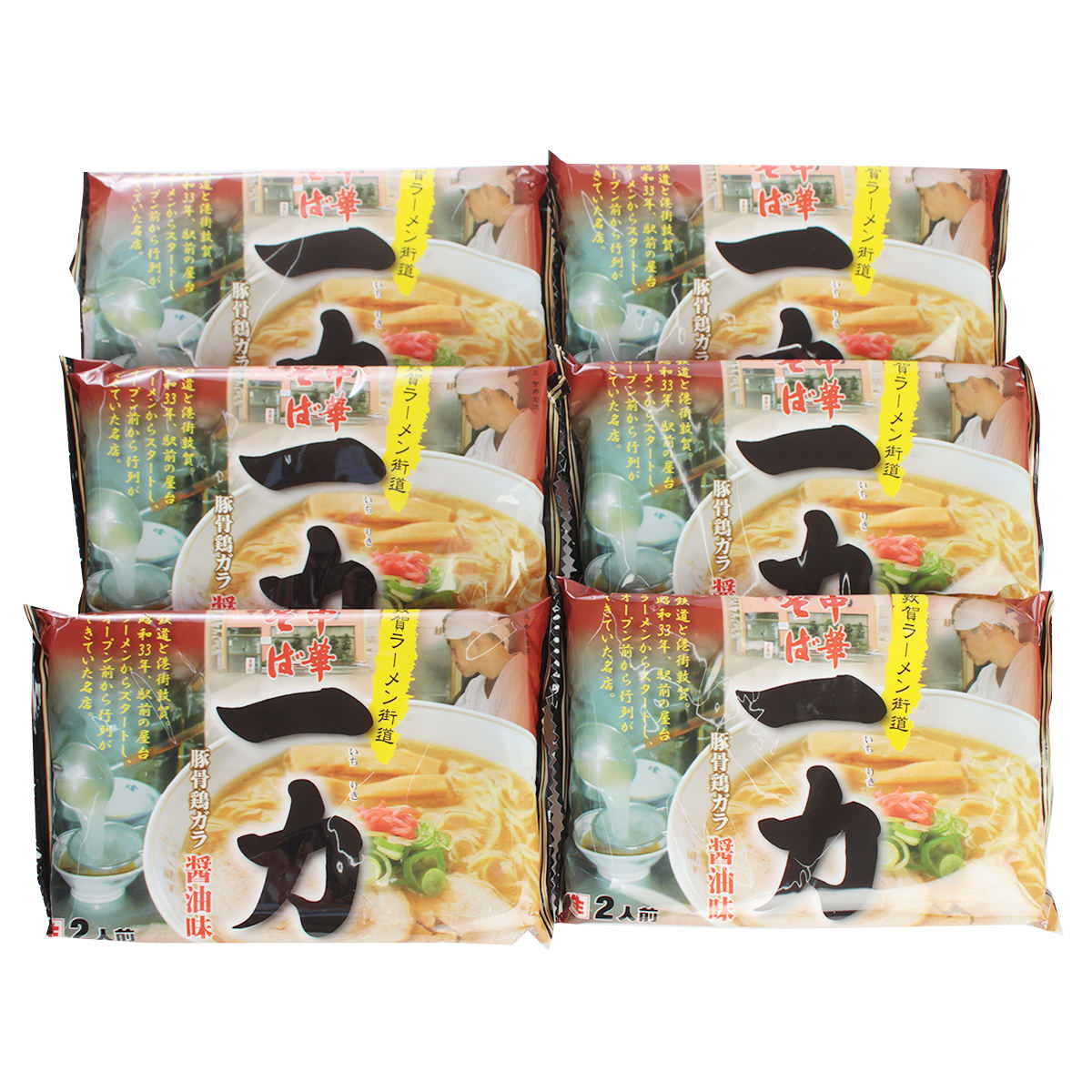 【送料無料】敦賀ラーメン 一力 2人前入6袋 〔(生めん120g×2、豚骨醤油スープ55g×2)×6〕 福井 ラーメン 麺類: 産直お取り寄せ ...