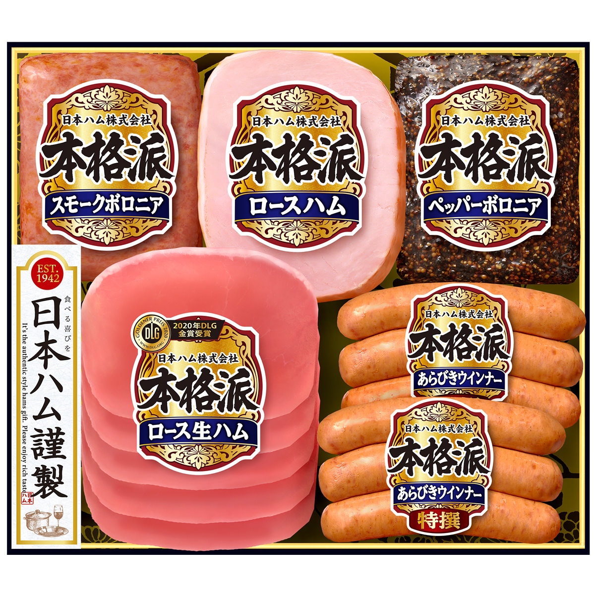 送料無料 本格派ハムギフト NH-319 〔スモークボロニア、ロースハム