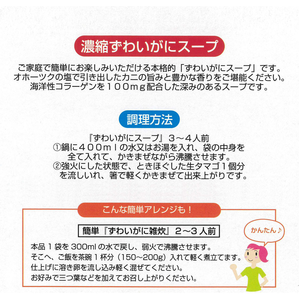 送料無料】濃縮ずわいがにスープ 2箱 お試しセット 〔(200g×2)×2〕 スープ 惣菜: 産直お取り寄せのニッポンセレクト｜JRE MALL