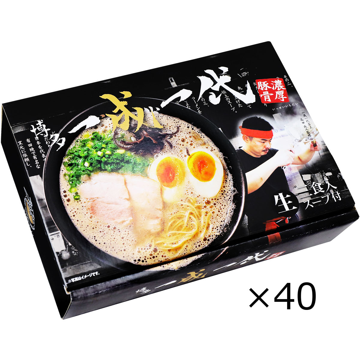 送料無料】博多ラーメン 一成一代 40個 〔(麺・スープ×各3)×20×2