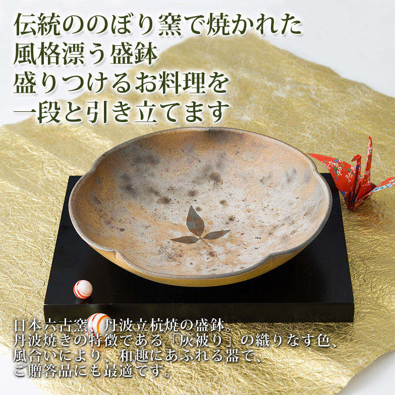 陶芸旧家蔵 立杭焼 盛皿 大皿 窯変灰被り 丹誠作 焼締 49cm - 陶芸