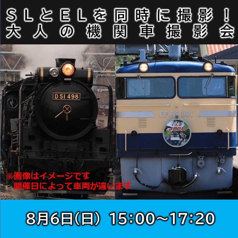 送料無料即日出荷 - 高崎駅 駅名標 クリアファイル 鉄道 機関車 SL