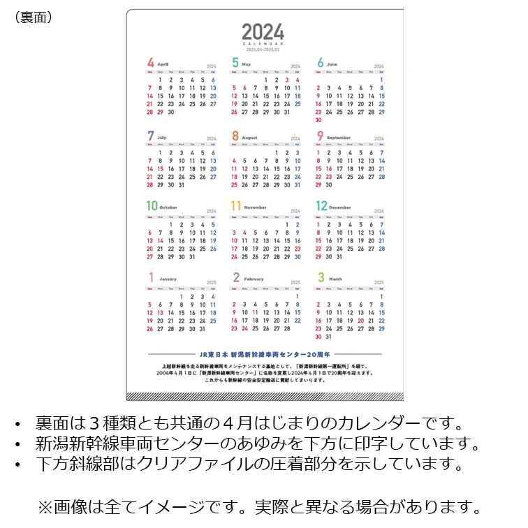 2020-2024 ＪＲ東日本オリジナルカレンダー 5本 コレクション ...