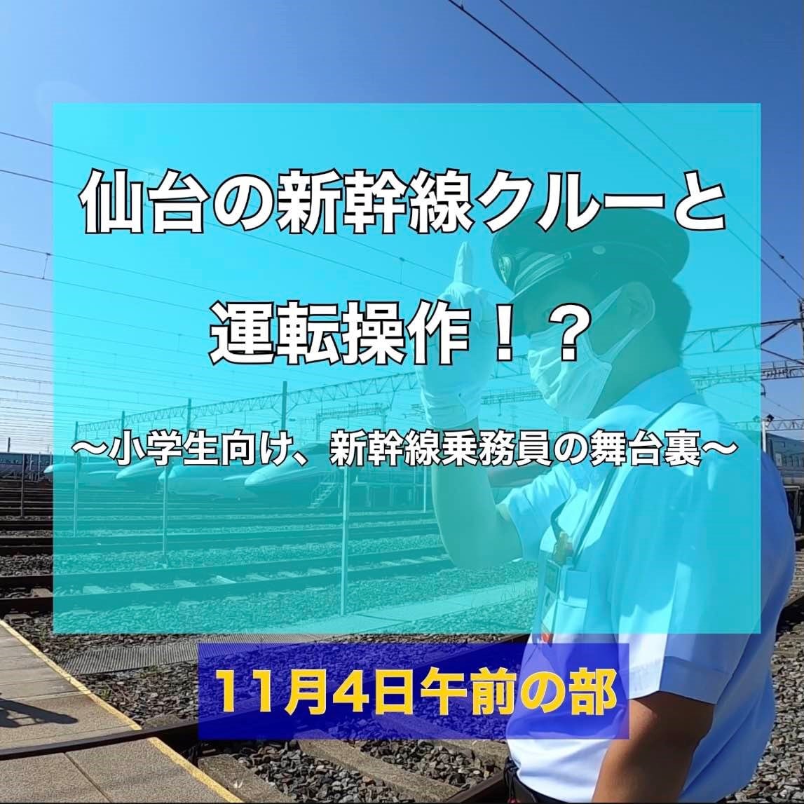 鉄道サボ 行先板】（表）山形⇔新庄（裏）新庄⇔山形+cidisol.org