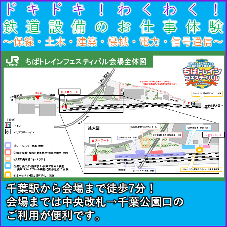 超歓迎 JR東日本 完売 編成番号札 2021 千葉トレインフェスティバル 