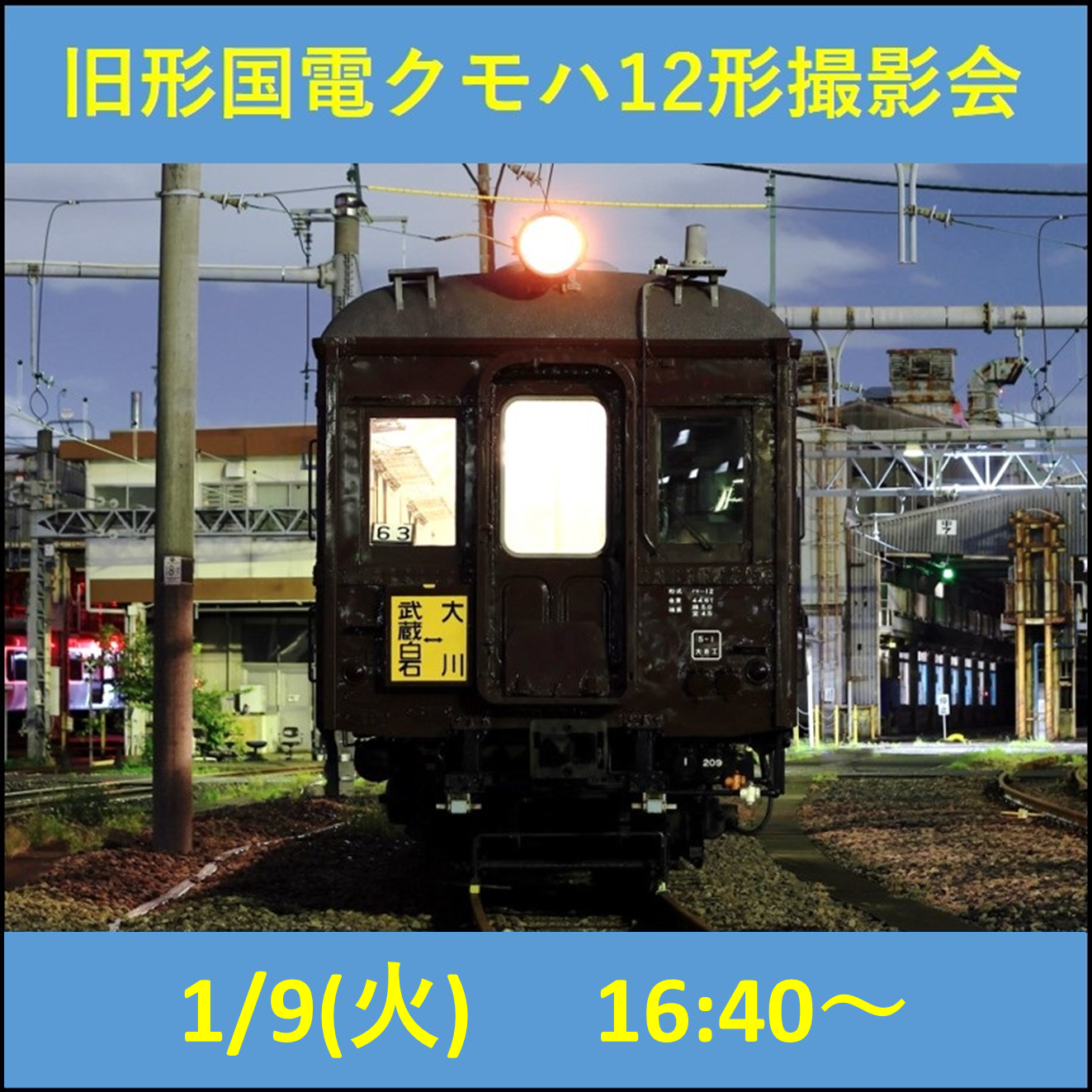 JR東日本 首都圏本部｜JRE MALL