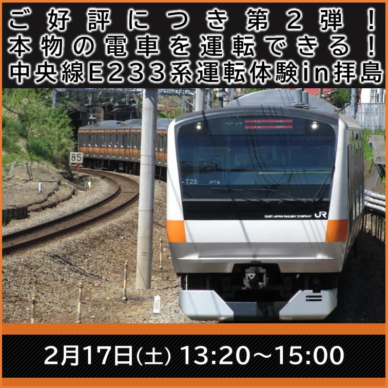 希少】 東日本旅客鉄道株式会社二十年史 日本国有鉄道 JR東日本 お召 