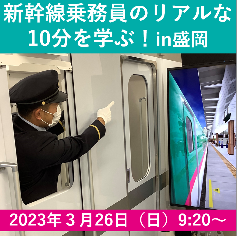 JR東日本乗務員用ポーチ - 鉄道