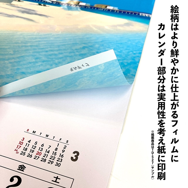 壁掛けカレンダー トーハン・ＤＸ 開運七福神（年間開運暦付