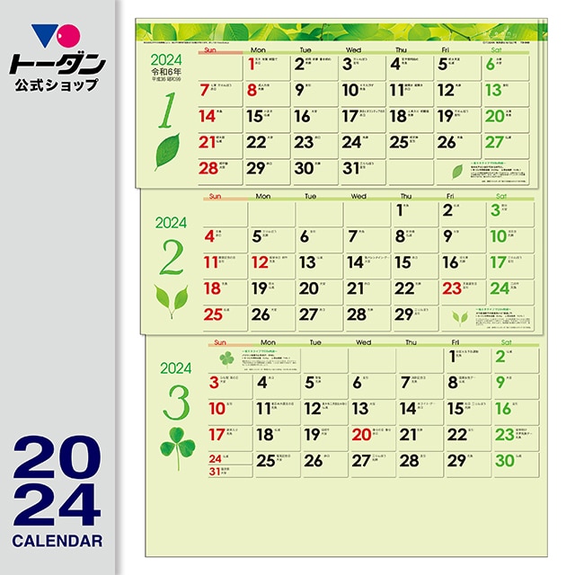 壁掛けカレンダー グリーン３ヶ月eco M－上から順タイプ－ TD-30940