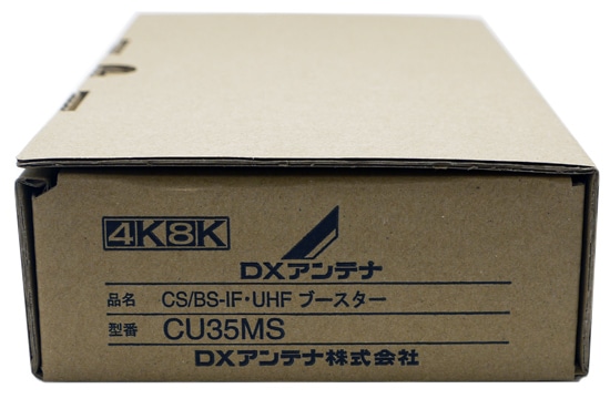 送料無料】DXアンテナ CS/BS-IF・UHF帯用ブースタ CU35MS: オンライン