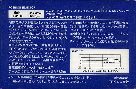 送料無料】【ゆうパケット発送】TDK カセットテープ メタル MA-R90 90