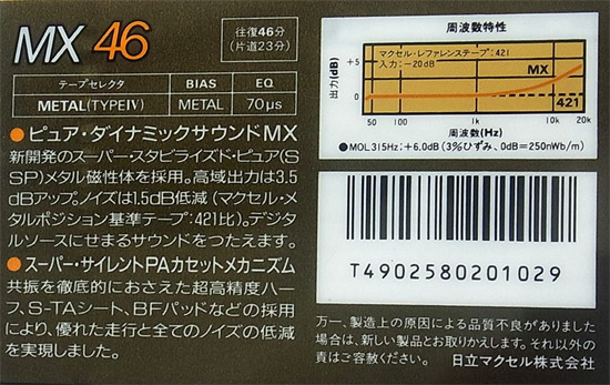 送料無料】【ゆうパケット発送】maxell メタルカセットテープTYPE IV