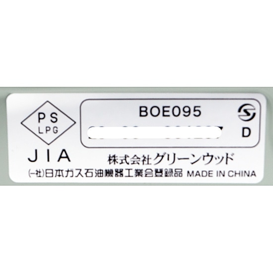 送料無料】BRUNO カセットコンロスリム BOE095-GR グリーン