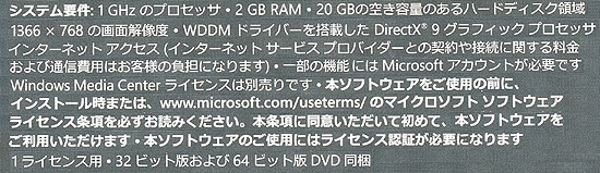送料無料】【ゆうパケット発送】Windows 8 Pro アップグレード版 発売 ...
