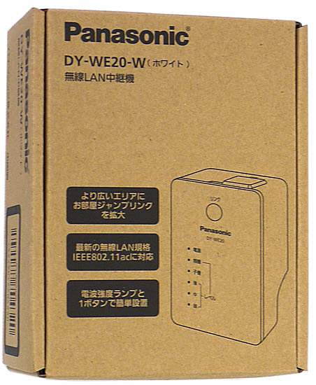 送料無料】Panasonic 無線LAN中継機 DY-WE20-W: オンライン