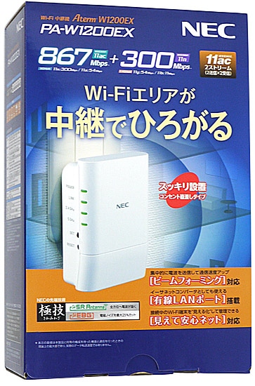 送料無料】NEC Wi-Fi中継機 Aterm W1200EX PA-W1200EX: オンライン