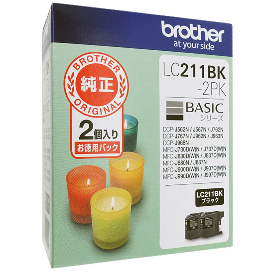 送料無料】brother インクカートリッジ お徳用ブラック2個パック