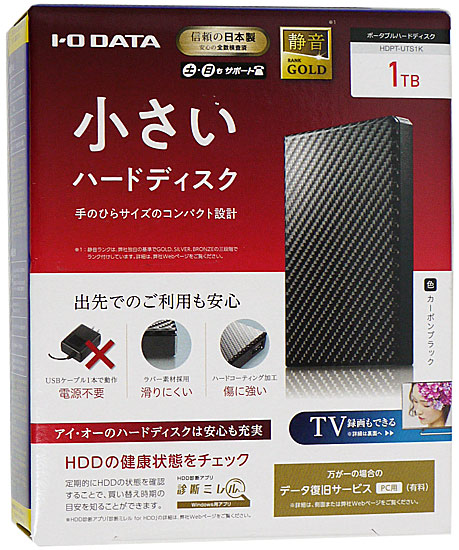 送料無料】I-O DATA ポータブルハードディスク HDPT-UTS1K 1TB